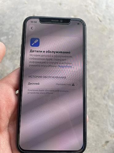 Техника и электроника: IPhone 11 Pro, 256 ГБ Основные характеристики: - Модель: iPhone 11 — 2