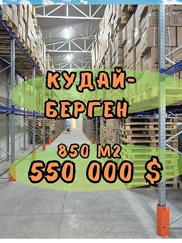 🔥 ПРОДАЁТСЯ КОММЕРЧЕСКОЕ ПОМЕЩЕНИЕ НА ПЕРВОЙ ЛИНИИ📍 Район Дордой at lalafo.kg 🔥 ПРОДАЁТСЯ КОММЕРЧЕСКОЕ ПОМЕЩЕНИЕ НА ПЕРВОЙ ЛИНИИ📍 Район Дордой