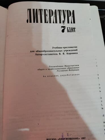 приятного просмотра вам: Продаются учебники — 6