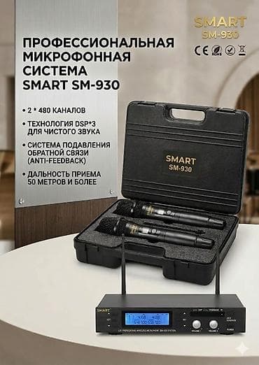 самба: Профессиональный комплект звукового оборудования для концертов и — 10