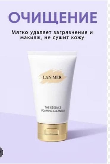 Красота и здоровье: Набор ухода за кожей LAN MER Состав набора: - The Essence Foaming — 2