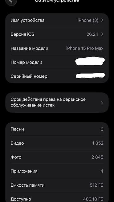 iphone cr: IPhone 15 Pro Max, 512 ГБ, Natural Titanium, Коробка — 5