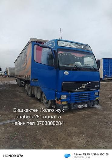 грузоперевозки из кыргызстана в россию: Грузоперевозки тентованной фурой Volvo FH12 (Globetrotter), категория — 1