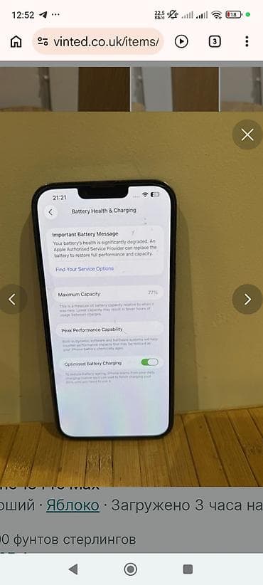 вибродинамик бишкек: IPhone 15 Pro Max, Black Titanium — 6