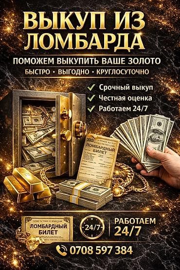 roshe run: Сервис выкупа из ломбардов — поможем выкупить ваше золото быстро и — 1