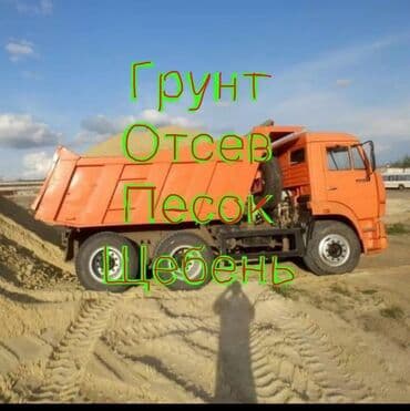 земля ивановка: Песок, Ивановский карьер, Камаз — 1