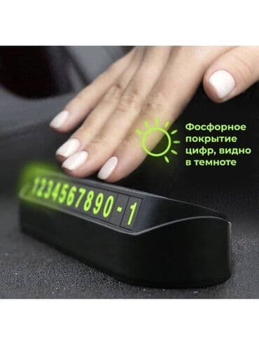 пошиф чехлов: Магнитная панель позволяет легко составить ваш номер телефона из — 4