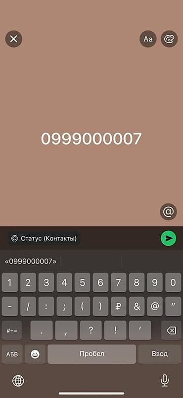 18xpox com x: Красивый эксклюзивный мобильный номер: 0999000007 Особенности: - — 1