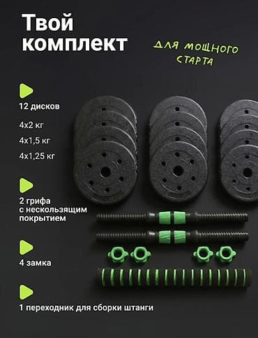 300с: Продаю Разборные гантели-трансформер 20 кг Отличный вариант для — 3