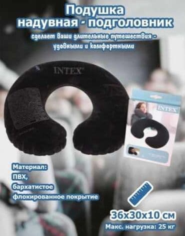 шейная подушка: Надувная дорожная подушка - подголовник 36x30x10см, Intex 68675 — 2