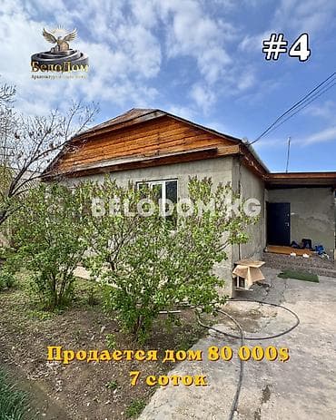 Дома: ‼️Цена снижена 76 000$‼️ 🏠Продается дом в с. Беловодское 🟡4- жилых — 1