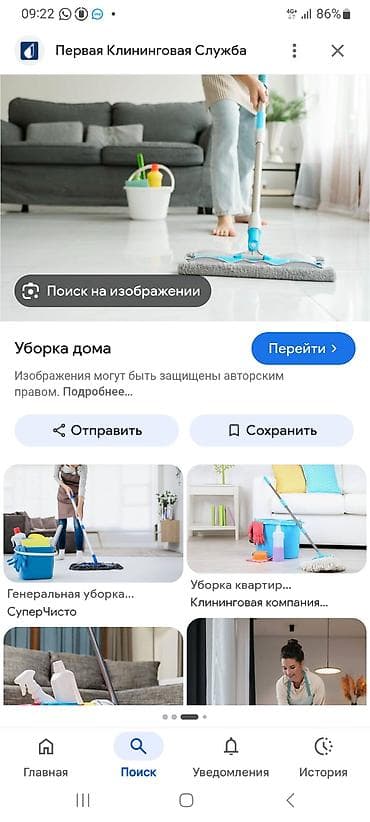 вывоз хлама из квартиры: Уборка помещений, | Генеральная уборка, | Квартиры — 2