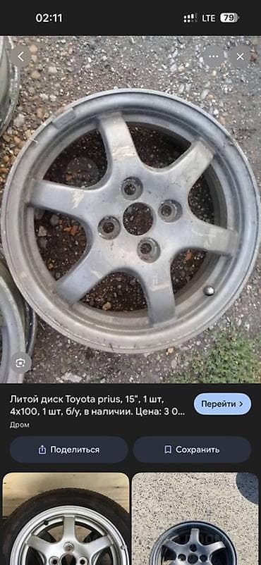 приус шины: Литые Диски R 15 Toyota, Комплект, отверстий - 4, Б/у — 2