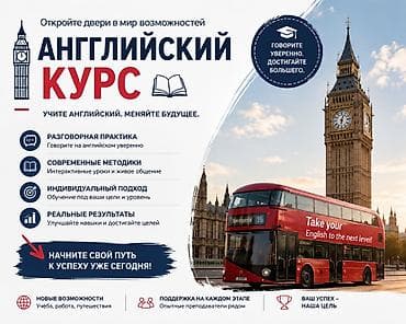 take off with english: Курсы английского языка — 1