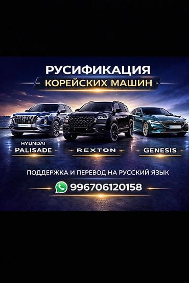 imac m1: Русификация мультимедийных систем автомобилей корейских брендов — 1