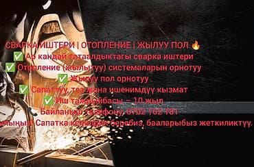 приходящая сиделка: Сантехник. Больше 6 лет опыта — 1