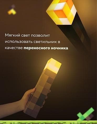 hyundai universe: Факел ночник майнкрафт — 4