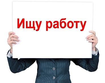 срочно иш керак: Ищу работу с графиком 2/2. Меня зовут София, мне 19 лет, есть опыт — 1