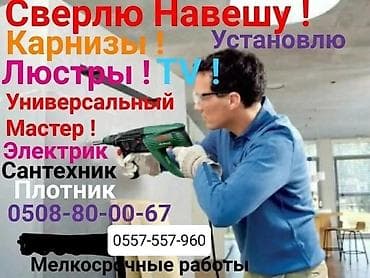 technical support engineer: Электрик | Установка стиральных машин, Монтаж выключателей, Монтаж проводки Больше 6 лет опыта — 7