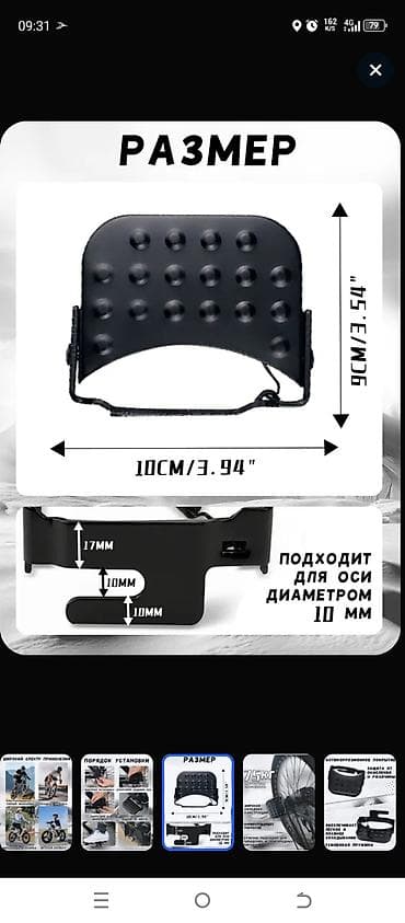 вело: Складные велосипедные подножки для оси 10 мм - Назначение — 1