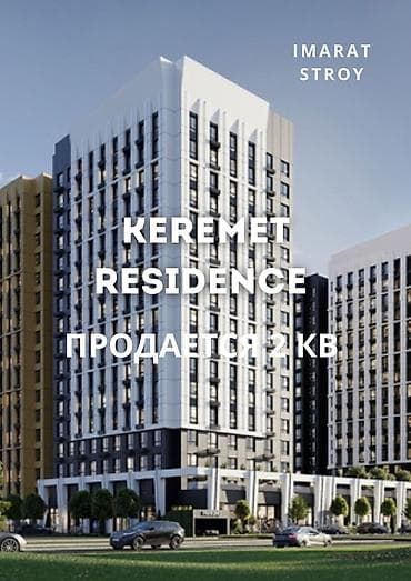 Продажа квартир: 2 комнаты, 79 м², Элитка, 17 этаж, Готовая ПСО (под самоотделку) — 1