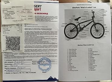 BMX велосипед