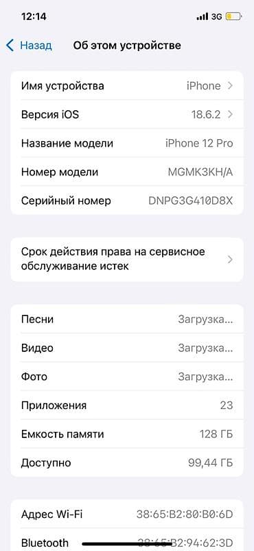 14 про белый: IPhone 12 Pro, 128 ГБ, Графит, 82 % — 4