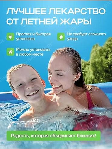 Спорт и хобби: Intex үйлөмө үй-бүлөлүк бассейни ☀️ 💦 Балдар жана чоңдор үчүн — 2