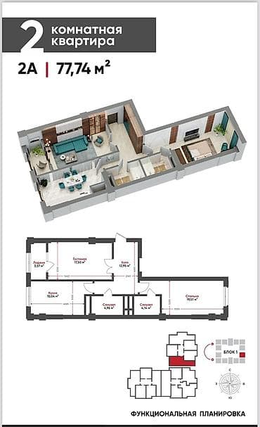 2 комнаты, 77 м², Технопарк Элитка, 7 этаж, ПСО (под самоотделку) — 1