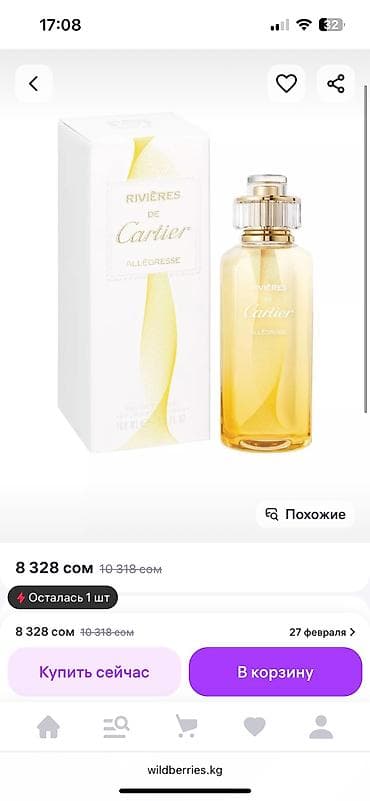 retro casio: ОТЛИЧНЫЙ ПОДАРОК НА 8 Марта! Духи Cartier оригинал, привезли три из — 4