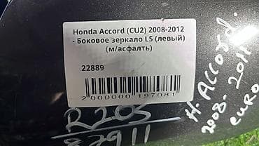 2008: Боковое левое Зеркало Honda Б/у, Оригинал — 4