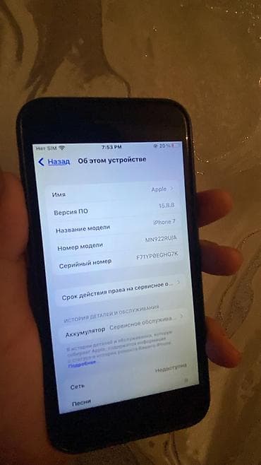 ipad pro 3: IPhone 7, Б/у, 128 ГБ, Черный, Чехол, 74 % — 5