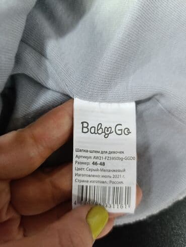 карнавальный костюм детский пингвин: На 1-2 года — 3