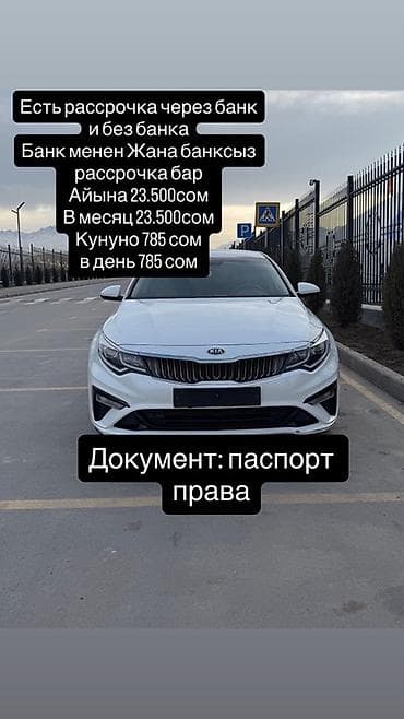 полик на киа к5: Kia K5: 2019 г., 2 л, Автомат, Газ, Седан — 1
