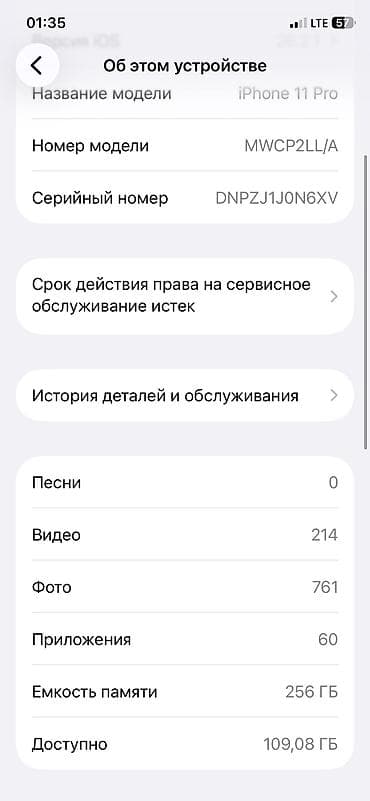 aifon 6s: IPhone 11 Pro, Б/у, 256 ГБ, Matte Gold, 73 % — 4