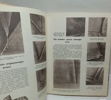 вязание крючком наволочки для подушек для начинающих: Редкий альбом по Шитью нестандартного крупного формата, в котором — 8