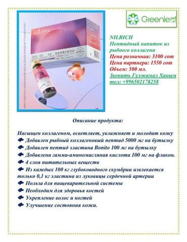 marine health group реальные отзывы: «GREENLEAF» Принимает на работу! — 11