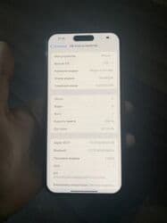 айфон 15 прр: IPhone 15 Pro Max, Б/у, 256 ГБ, Natural Titanium, Зарядное устройство, Защитное стекло, Чехол, 88 % — 5