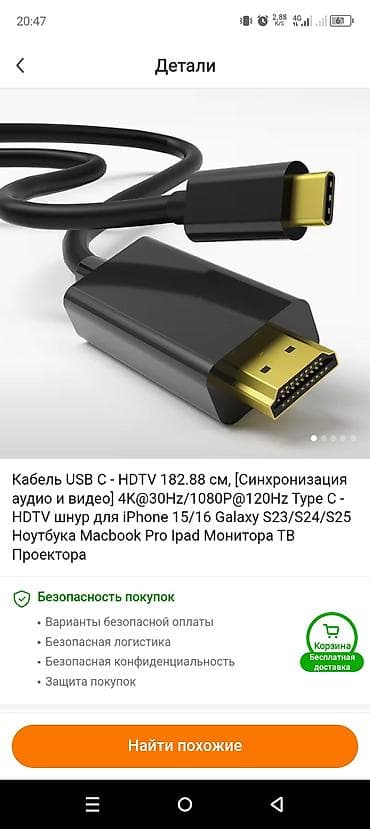 адаптер usb hdmi: Кабель USB‑C → HDMI (HDTV), длина 1 метр - Передача изображения и — 2