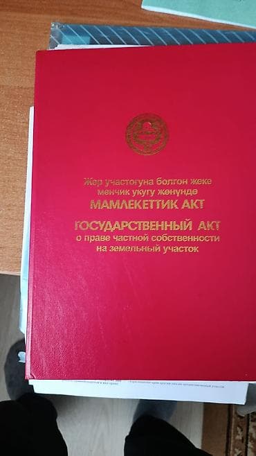 5 соток, Для строительства, Красная книга