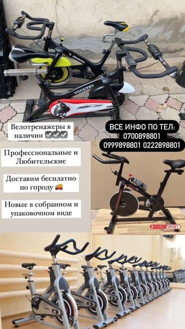 спидометр для велосипеда: Тренажёры вело в наличии Занимайтесь спортом вместе с нами Цены — 9