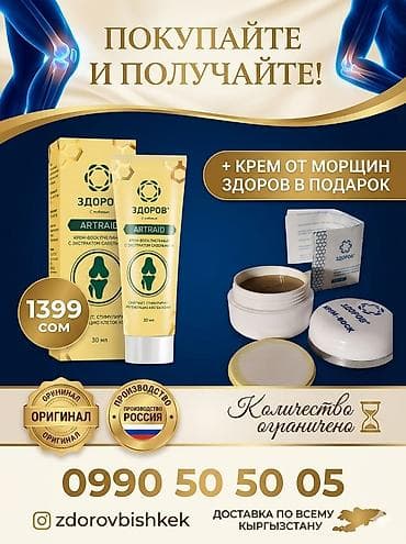 буу кресло: Мазь ARTRAID «ЗДОРОВ» — крем-воск пчелиный с экстрактом сабельника для — 5