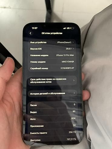 Техника и электроника: IPhone 13 Pro Max графитовый цвет - Экран 6.1", OLED Super Retina — 8