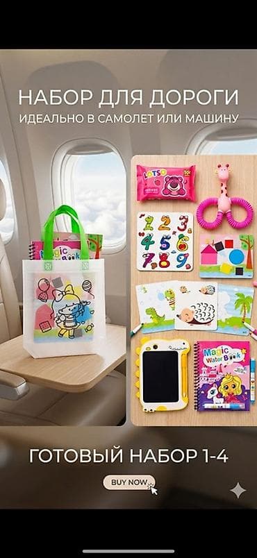 quick push pop it: Магазин полезных игрушек paida_kids инстаграм. Набор для дороги — — 1