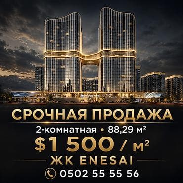 seven development: 2 комнаты, 88 м², Асанбай мкр Элитка, 6 этаж — 1