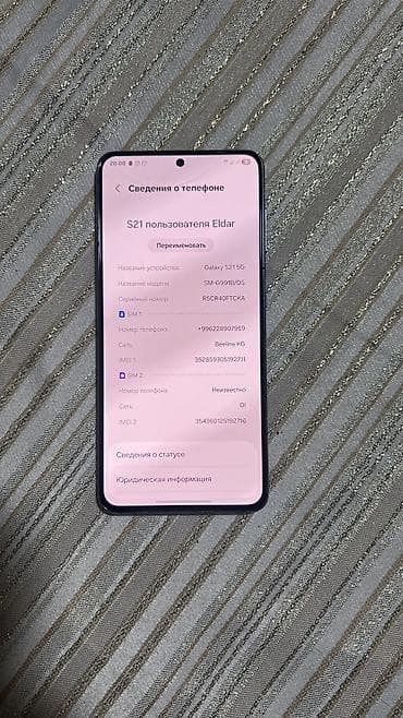 iphone 7 silver: Samsung Galaxy S21, Б/у, 128 ГБ, цвет - Серый, 2 SIM — 8