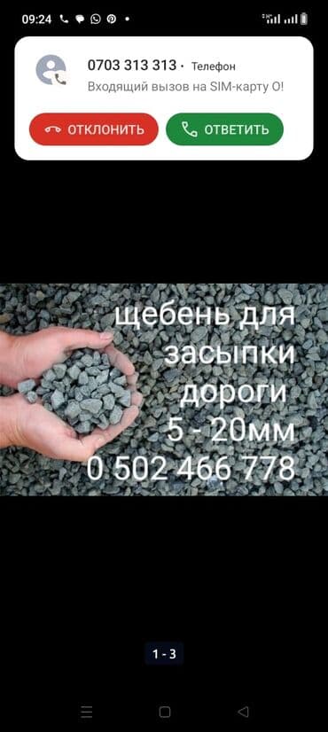 гранит цена за м2 бишкек: Щебень Щебень щебень щебень щебень щебень щебень щебень щебень щебень — 4