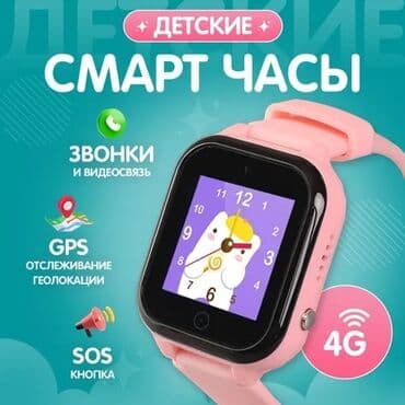 смарт часы для детей бишкек: Детские Смарт часы Wonlex Водонепроницаемые, противоударные созданы — 7