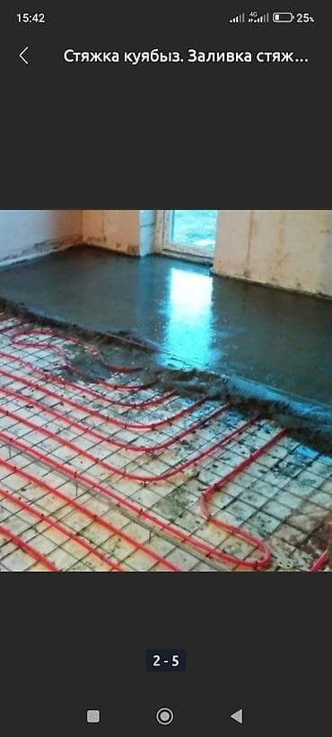 Буюртмага терезелер: Стяжка Акысыз консультация 6 жылдан ашык тажрыйба — 8