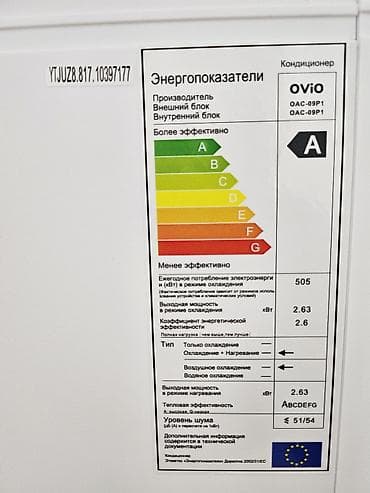 кондиционер овио отзывы: Мобильный кондиционер, Новый, Ovio, Инверторный — 2